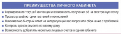 Информация для плательщиков взносов на капитальный ремонт.