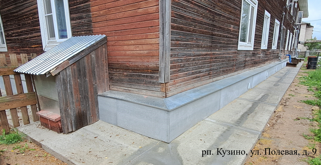 После -рп. Кузино ул. Полевая д. 9.jpg.png После -рп. Кузино ул. Полевая д. 9.jpg.png